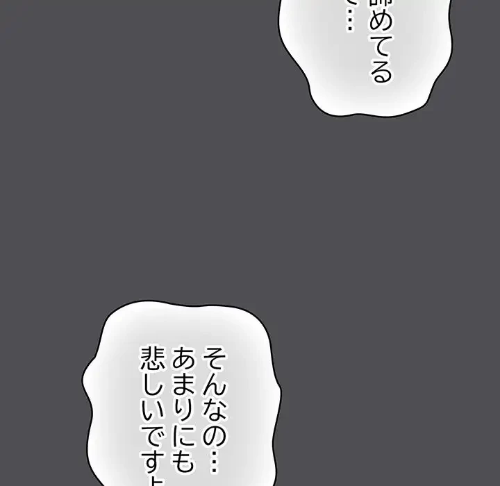 将軍様は知っている 第6話 - 109