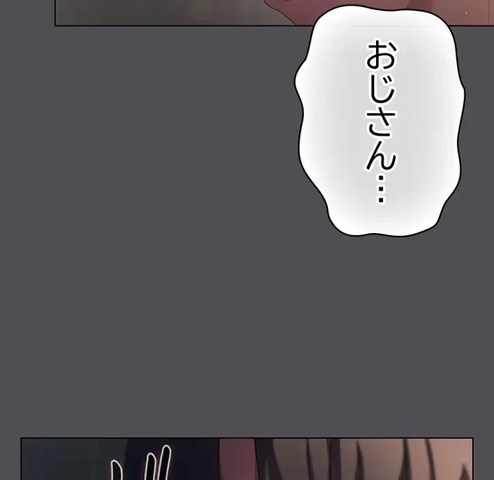 将軍様は知っている 第6話 - 111