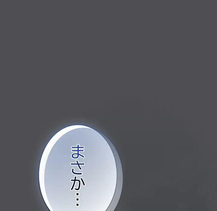 将軍様は知っている 第6話 - 113