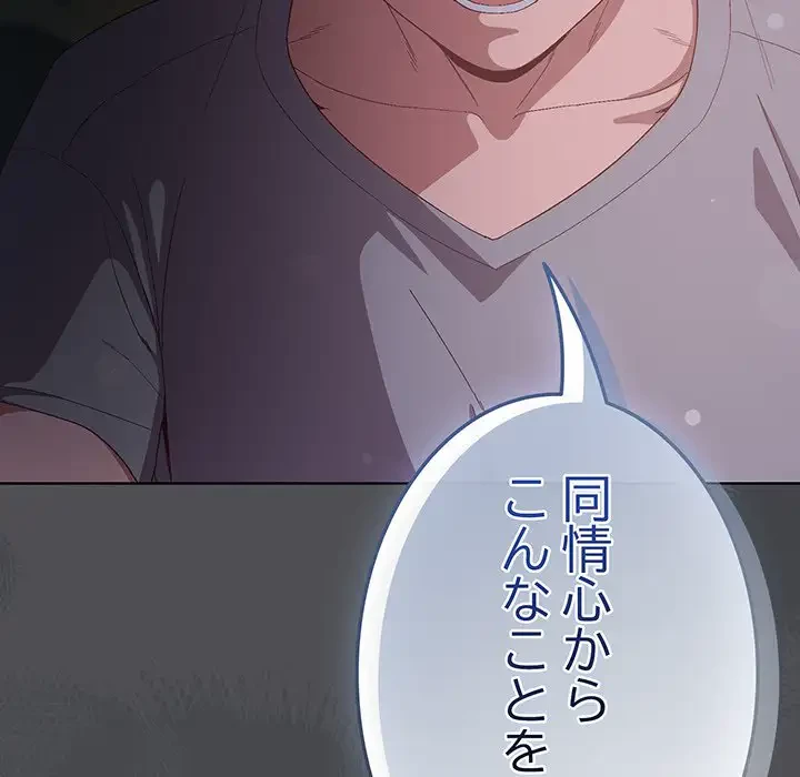 将軍様は知っている 第6話 - 115