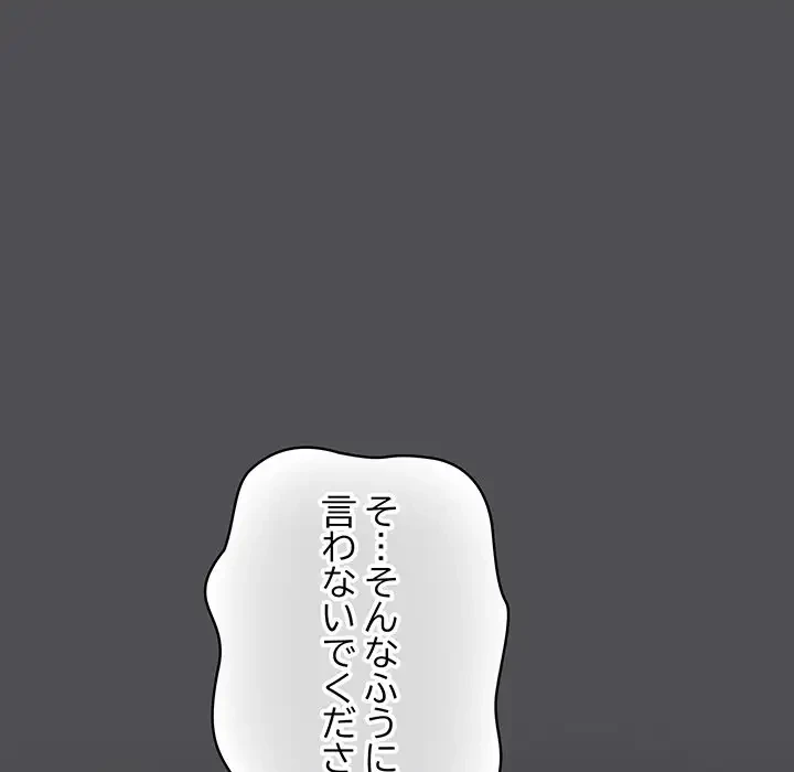 将軍様は知っている 第6話 - 118