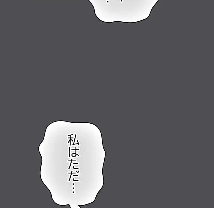 将軍様は知っている 第6話 - 121