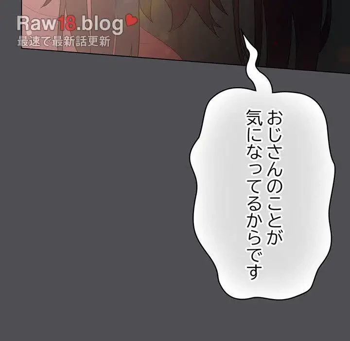 将軍様は知っている 第6話 - 123