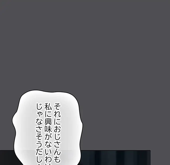 将軍様は知っている 第6話 - 124