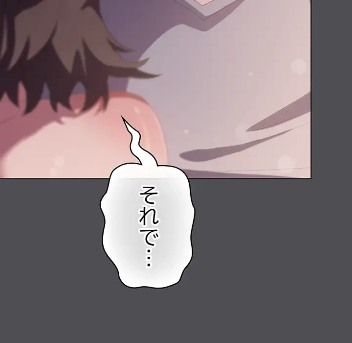 将軍様は知っている 第6話 - 126