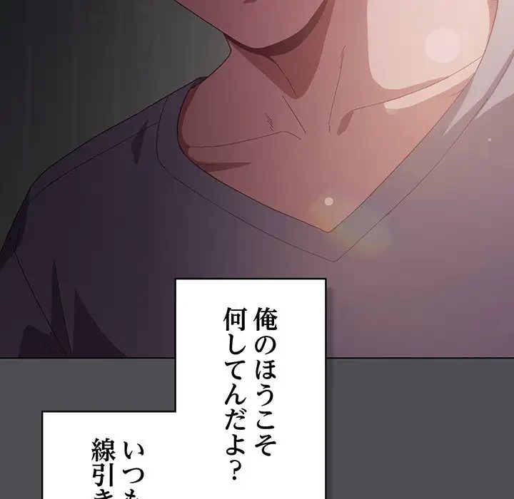 将軍様は知っている 第6話 - 131