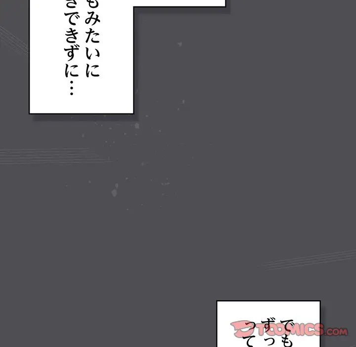 将軍様は知っている 第6話 - 132