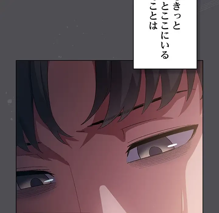 将軍様は知っている 第6話 - 133