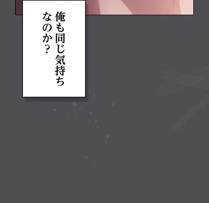 将軍様は知っている 第6話 - 134