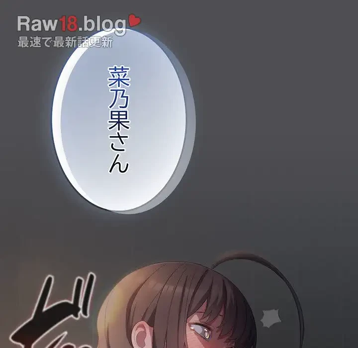 将軍様は知っている 第6話 - 136