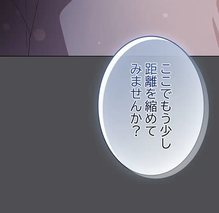 将軍様は知っている 第6話 - 141