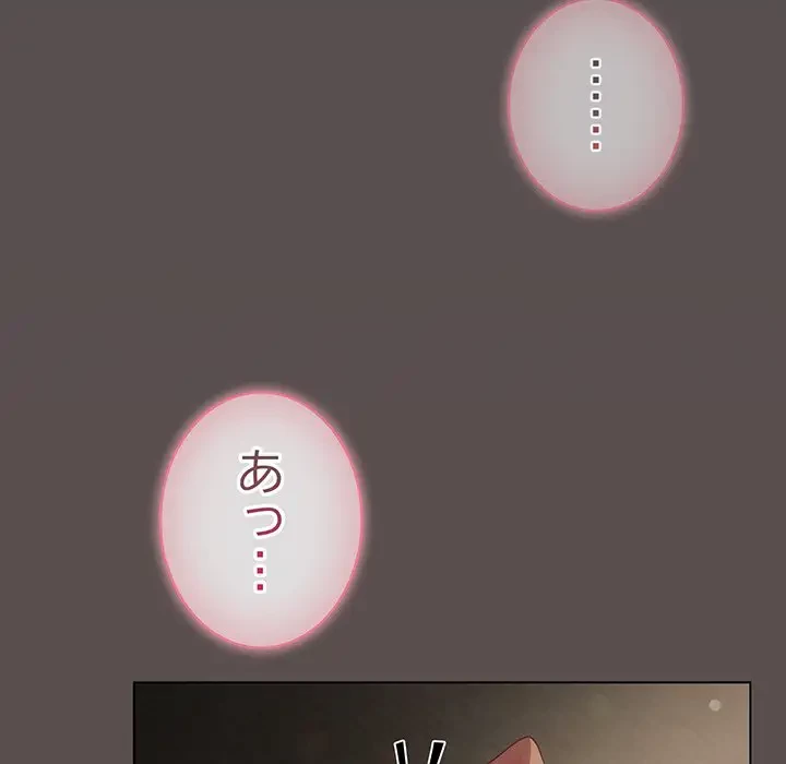 将軍様は知っている 第6話 - 147