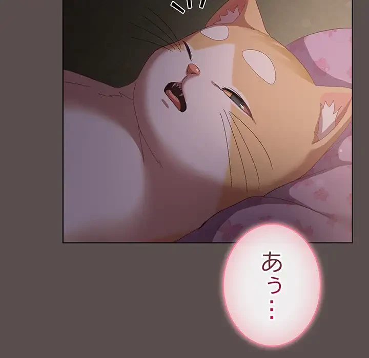 将軍様は知っている 第6話 - 148