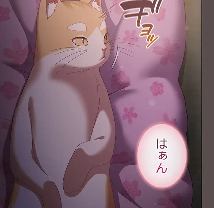 将軍様は知っている 第6話 - 150