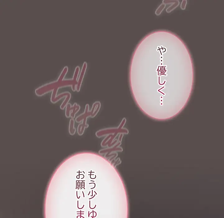 将軍様は知っている 第6話 - 152