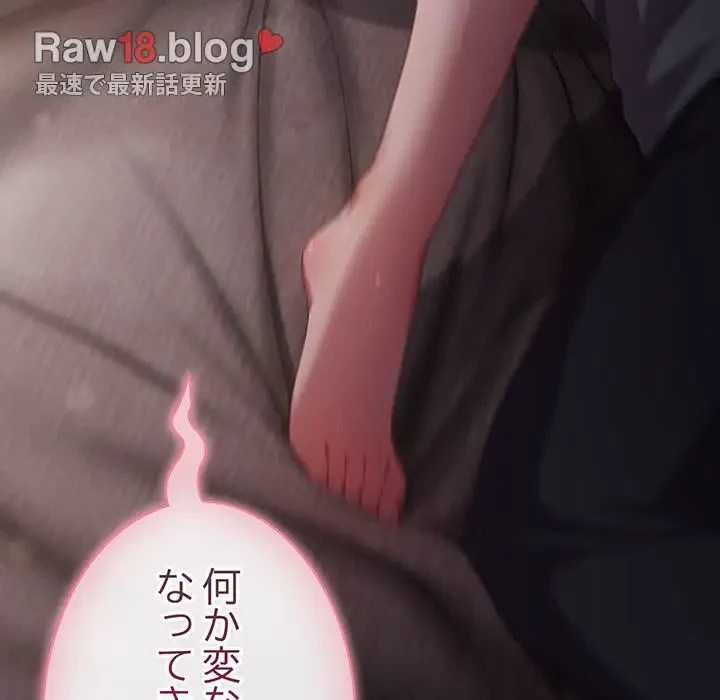 将軍様は知っている 第6話 - 155