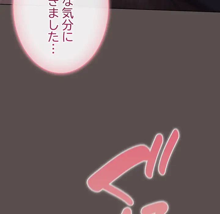 将軍様は知っている 第6話 - 156