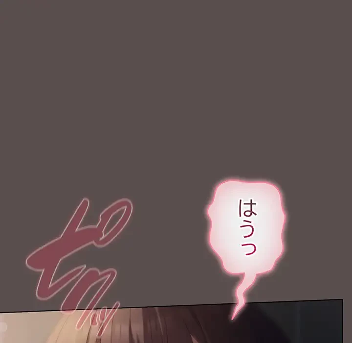 将軍様は知っている 第6話 - 158