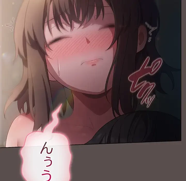 将軍様は知っている 第6話 - 159