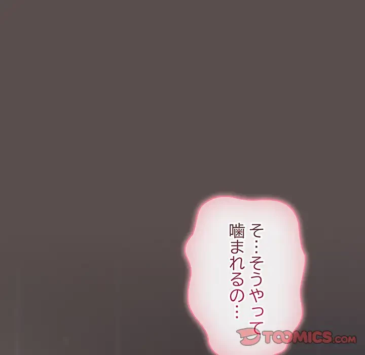 将軍様は知っている 第6話 - 164