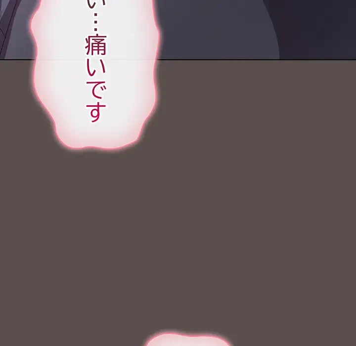 将軍様は知っている 第6話 - 167