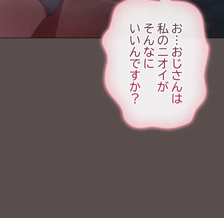 将軍様は知っている 第6話 - 170