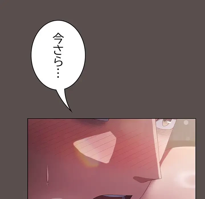 将軍様は知っている 第6話 - 171