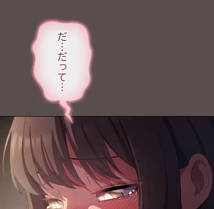 将軍様は知っている 第6話 - 173