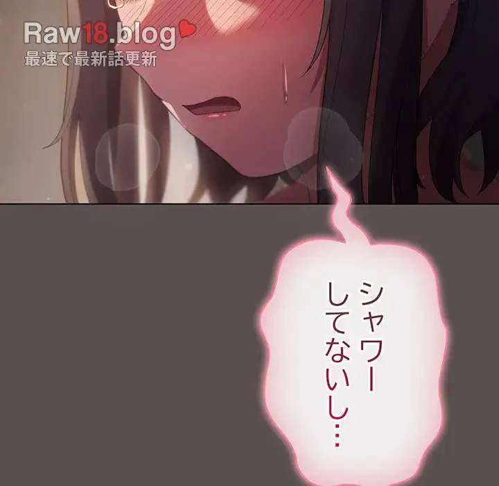 将軍様は知っている 第6話 - 174