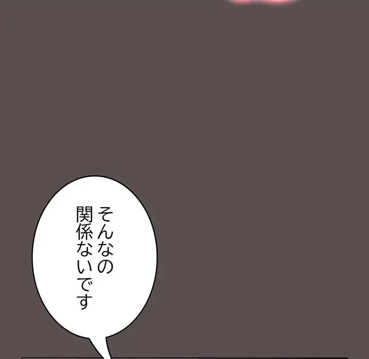 将軍様は知っている 第6話 - 175