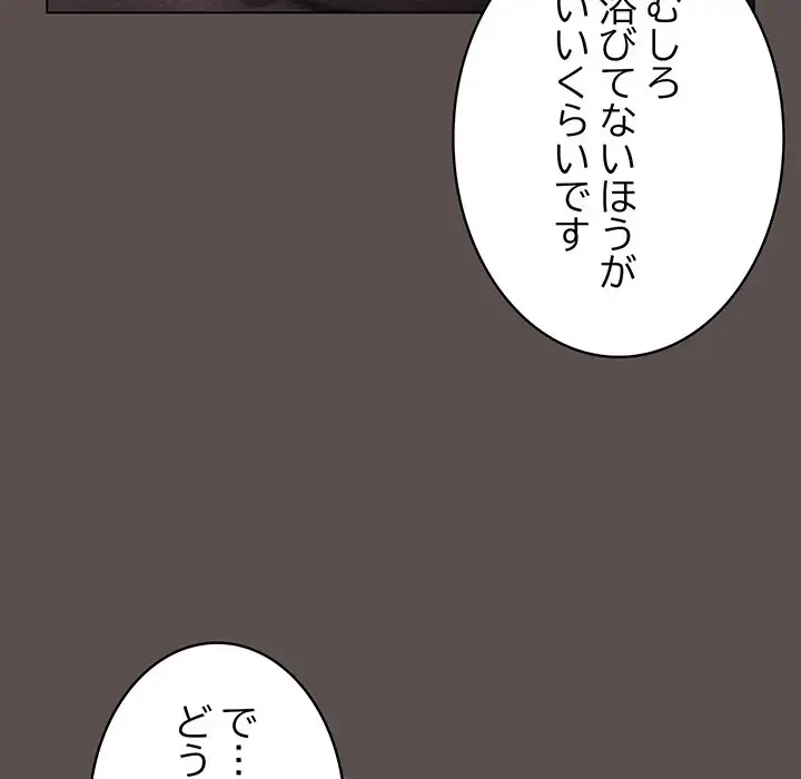 将軍様は知っている 第6話 - 177