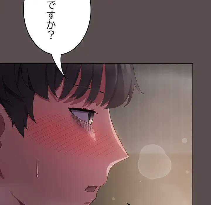 将軍様は知っている 第6話 - 178