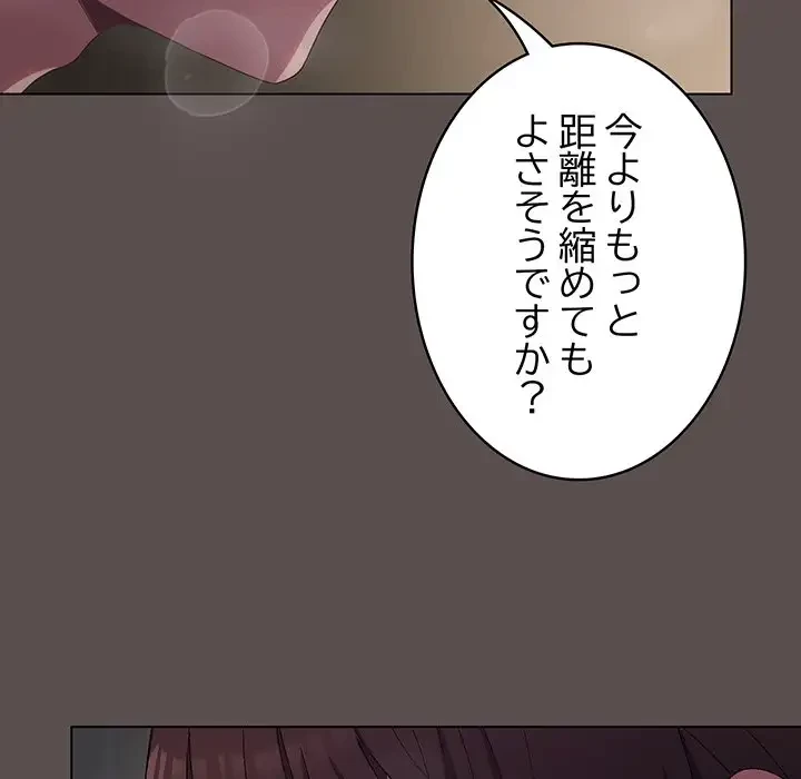 将軍様は知っている 第6話 - 179