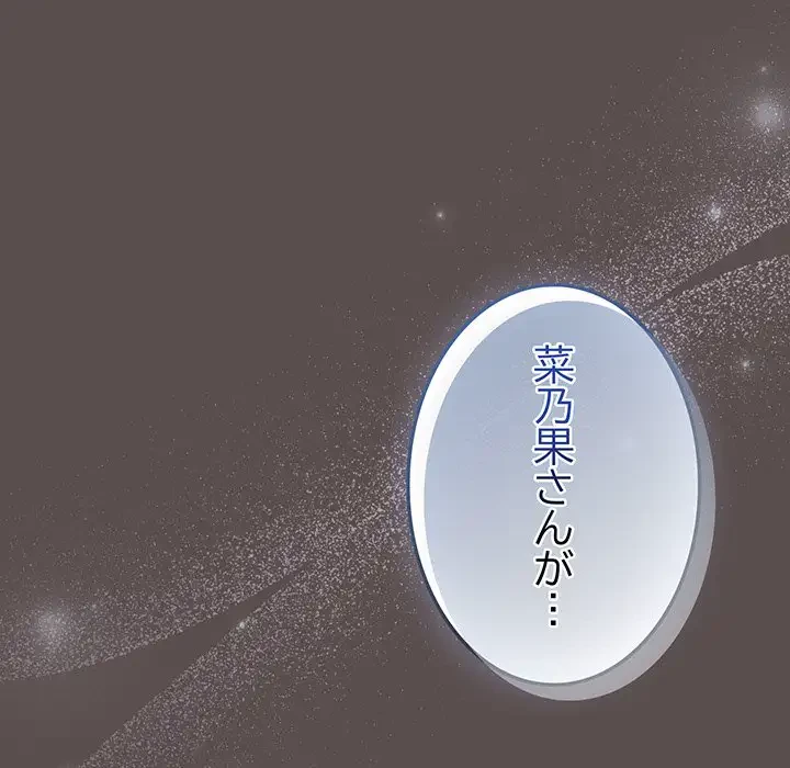 将軍様は知っている 第6話 - 186