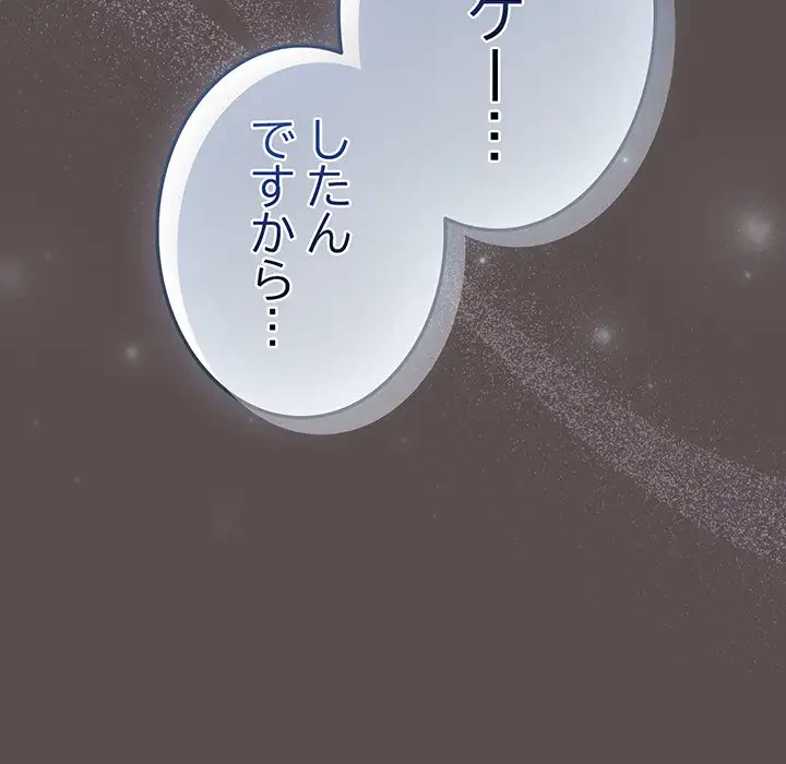 将軍様は知っている 第6話 - 190