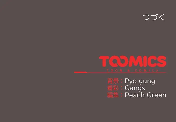 将軍様は知っている 第6話 - 191