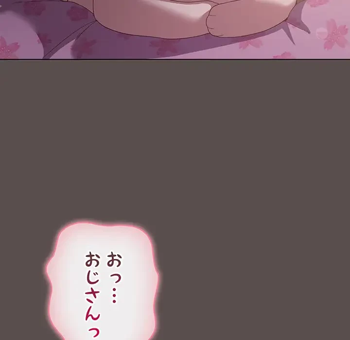 将軍様は知っている 第7話 - 7