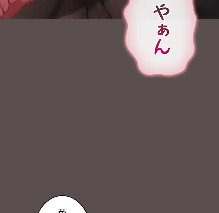 将軍様は知っている 第7話 - 21