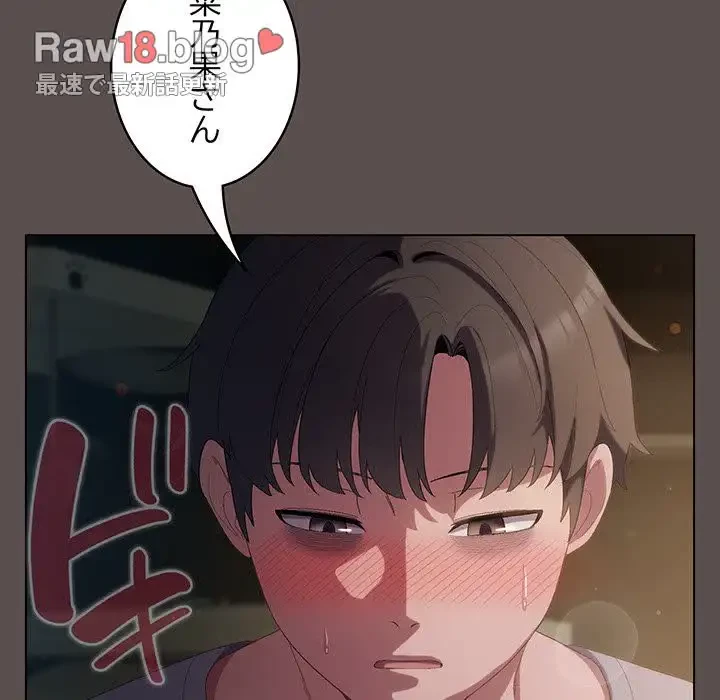 将軍様は知っている 第7話 - 22