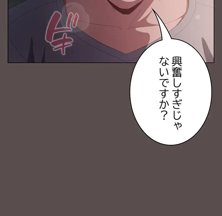 将軍様は知っている 第7話 - 23