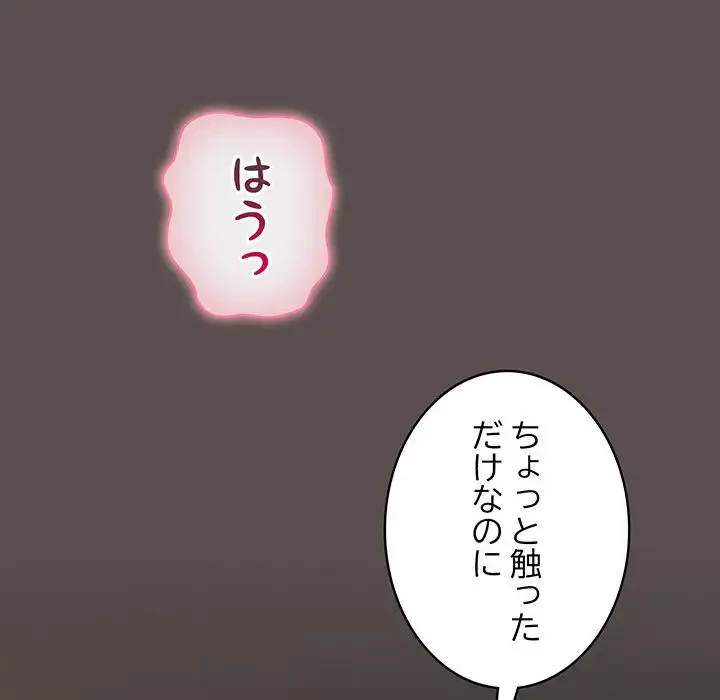 将軍様は知っている 第7話 - 24