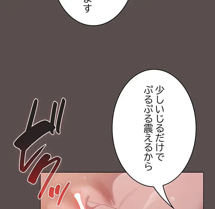 将軍様は知っている 第7話 - 27