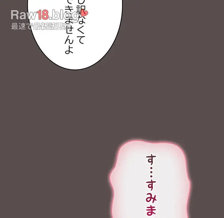 将軍様は知っている 第7話 - 29