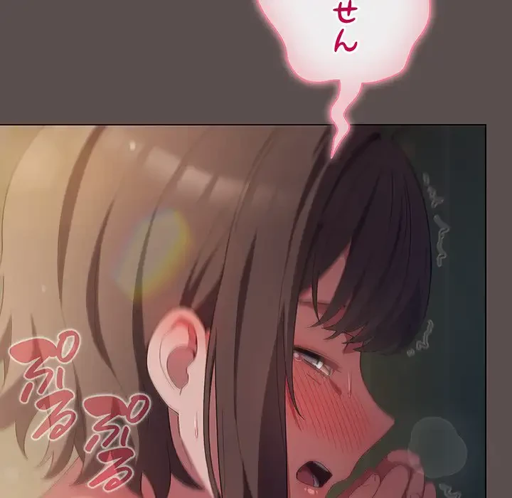 将軍様は知っている 第7話 - 30