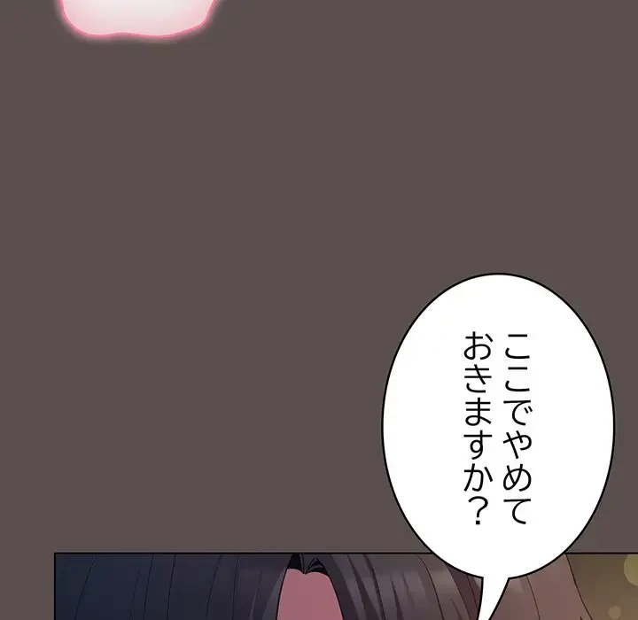 将軍様は知っている 第7話 - 32