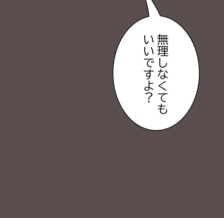 将軍様は知っている 第7話 - 34