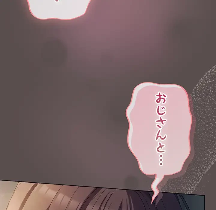 将軍様は知っている 第7話 - 38