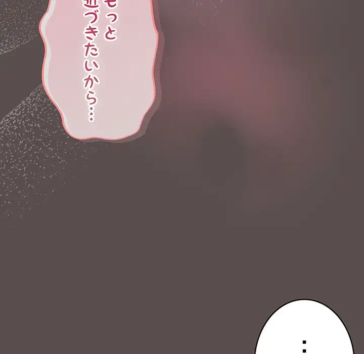 将軍様は知っている 第7話 - 40