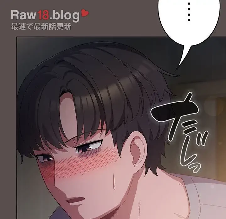 将軍様は知っている 第7話 - 41