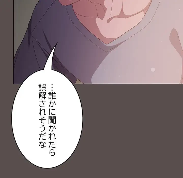 将軍様は知っている 第7話 - 42